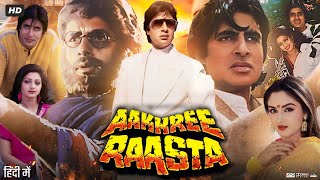 Aakhree Raasta Full Movie Story amp Explain  Amitabh Bachchan  Sridevi  Jaya Prada  Review HD [upl. by Vasili]