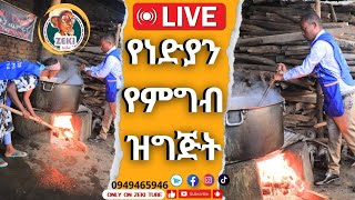 á‹¨áŠá‹³á‹«áŠ• áˆáŒˆá‰£ á‹áŒáŒ…á‰µ  Zeki Tube [upl. by Cornall]