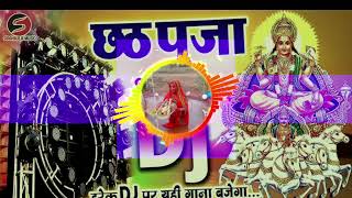 dj Jode Jode Nariyal New 2024 Chhath mix By DJ Rajan Raj BMP 6 Muzaffarpur [upl. by Geoff]