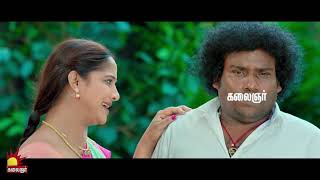 Pei Mama  பேய் மாமா  14th October 2021  Yogi Babu  Promo 3  Kalaignar TV [upl. by Hazeghi]