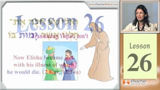 Learn Biblical Hebrew  lesson 26  Translating Yiqtol Cont  by eTeacherBiblicalcom [upl. by Atinid46]