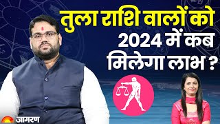 Libra Sign 2024 तुला राशि वालों को 2024 में कब मिलेगा लाभ  Tula Rashi [upl. by Harilda]