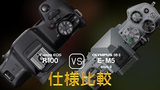 Canon EOS R100 と Olympus OMD EM5 Mark III の仕様比較 [upl. by Ybroc147]