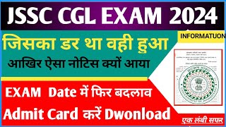 Jssc Cgl Admit Card Kab Aayega 2023  jssc cgl ka exam kab hoga 2023  Jssc Cgl Update Today ✅ [upl. by Forbes]