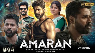 amaran trailer REVIEW  Filmyfly [upl. by Satterlee716]