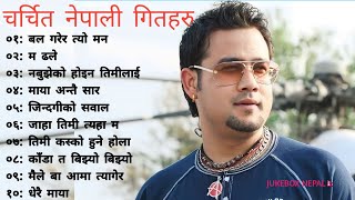 Swaroop Raj Acharya Songs💔Audio Jukebox  Hit Nepali Songs Collection  Swaroop Raj Acharya 2023 [upl. by Ahseinek]