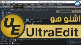 UltraEdit  اشنو هو  Éditeur de texte  text editor [upl. by Kleeman]