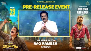 Rao Ramesh Speech  Maruthi Nagar Subramanyam Pre Release Event [upl. by Ecirpak532]