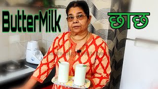 South Indian style ButterMilk  दक्षिण भारतीय स्टाइल छाछ [upl. by Lightman]