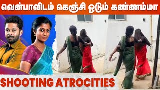 Bharathi Kannamma Serial Atrocities  Venba  Cineulagam [upl. by Sirtaeb]