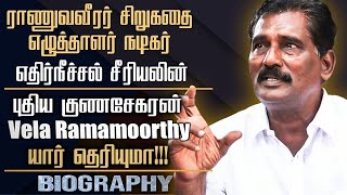 Writer amp Actor Vela Ramamoorthys Untold Story In Tamil Controversies Acting Career Personal Life [upl. by Aisat]