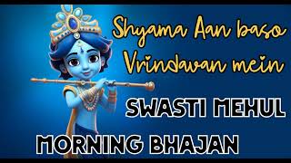 Shyama Aan baso vrindavan mein  Swati Mehul  lofi song  krishna song  slowed reverb music [upl. by Gordie]