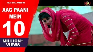 आग पानी में ✔️Aag Paani Me  MOHIT SHARMA Ft SONIKA SINGH  LATEST HARYANVI 2019 [upl. by Dario]