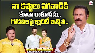 Mohan Babu Exclusive Interview  Manchu Mohan Babu About His Properties  Manchu Manoj [upl. by Drummond]