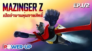 EP97 Anime Talk  Mazinger Z Episode 12 612023 [upl. by Rabaj]