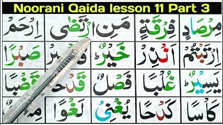 Noorani Qaida lesson 11 Part 3 Learn Qaida With Tajweed How To Learn Quran Easy [upl. by Roee]