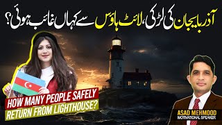 Job At LIGHTHOUSE Or Invitation To Death  IS Working At LIGHTHOUSE A DEATH TRAP  Asad Mehmood [upl. by Mcnutt718]