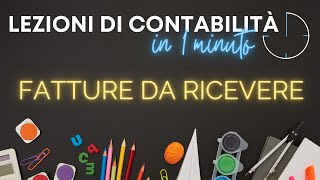 Cosa sono le Fatture da Ricevere Te lo spiego in 1 minuto [upl. by Suiramed]