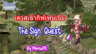 The Sign Quest เควสเข้าแมพกิฟเฟนเนีย By MimiwPK EP1  Ragnarok Classic GGT [upl. by Ashman]