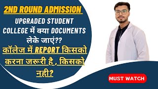 Documents Required For MP 2nd Round Admission  MP DME UG [upl. by Nnylrebma]