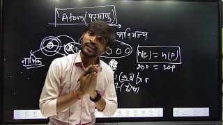 कोश उपकोश और कक्षक  Shell Subshell and Orbital  Atomic structure  Chemistry  VVI Objective [upl. by Grizelda]