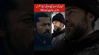 Noyan Death Scene  How did Noyan die  Dirilis Ertugrul  SiddiQui Media [upl. by Betthel]