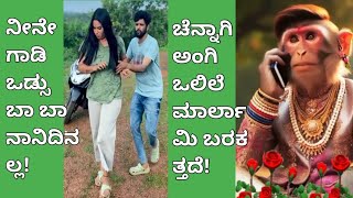 Kannada Instagram Comedy Reels  Back to Back Instagram Kannada Reels   TrollTalkKannada [upl. by Aitan]