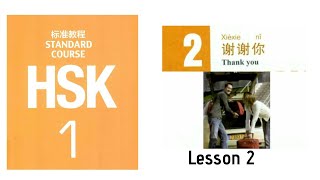 Hsk1 Lesson 2 audio  Hsk1 standard course textbook hsk1 [upl. by Natsyrt70]