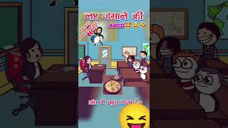 naye jamane ki nai ABCD comedy videos cartoon comedian funny comedy ritoositapur trending [upl. by Nudnarb]