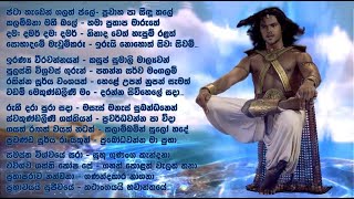 සිංහල සිව තාන්ඩව ස්තෝත්‍රය  Sinhalese Siva Thandawa Stotra  Ravana  රාවණ [upl. by Gleeson]