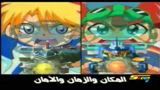 أغنية بداية بيدامان  سبيستون 🎵 Battele Bdaman  Spacetoon [upl. by Broek]