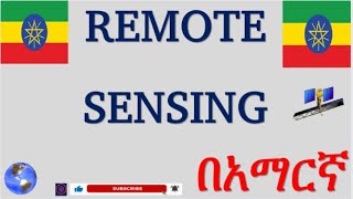 Remote Sensing in amharic በአማርኛ [upl. by Atinihc]