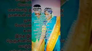 Nee pesum Varthai segarithu அக்கம் பக்கம் யாரும் இல்ல song  Ajith Trisha love song lyrics [upl. by Iliram]