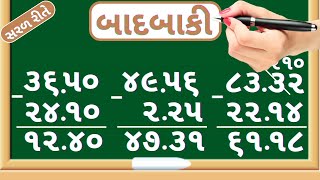 Badbaki  Char ank ni point vali badbaki  Badbaki na dakhla  Daska vali badbaki Maths In Gujarati [upl. by Oikim]