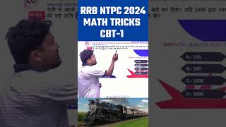 RRB NTPC CBT 01 MATHS ntpc maths rrbntpc governmentexam mathsconcept mathstricks [upl. by Chiarra775]