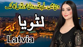 Travel To LatviaComplete Documentry History and about Latvia urdu amp hindiZuma tv [upl. by Holle]