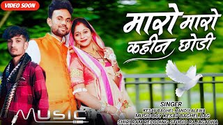 new bewafa song 😭 दर्द भराsinger kesav baghel nandu alawaमारो मारो कहीन छोड़ी 😭💔2024 song😭😭😭 [upl. by Carl909]