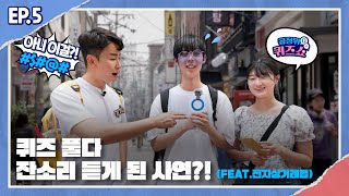 퀴즈를 풀다가 잔소리를 듣게 된 사연 l 공정위 퀴즈쇼 ep05 [upl. by Uos848]