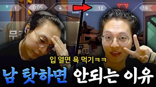 여러분들이 게임을 지는 이유는  quot남 탓quot 발로란트 [upl. by Yousuf229]