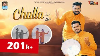 Challa Full Video Song LOPOKE BROTHERS  Latest Punjabi Songs  New Punjabi Song [upl. by Losse]