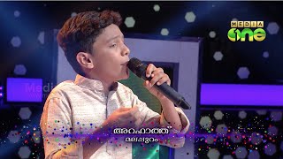 Pathinalam Ravu Season3 Arafath Singing Anthyadoodare kalatha mannil Epi63 Part2 [upl. by Leund]