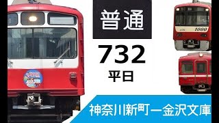 BVE5の京急、普通浦賀行きを運転してみた [upl. by Ateekal]