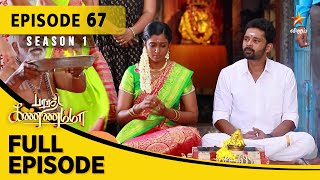 Barathi Kannamma Season 1  பாரதி கண்ணம்மா  Full Episode 67 [upl. by Charbonnier]