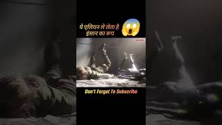 इंसानो के जैसे Alien Annihilation 2018 movie explained in hindi  hopclimax shorts viralshorts [upl. by Conlon]