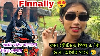 কান ফোঁটাতে গিয়ে এ কি হলো আমার সাথে 😥 আমি বাইক চালানো শিখে গেলাম 😍🏍️❤️ jimroyofficial vlog [upl. by Aivekal]