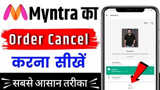 Myntra Order Cancel Kaise Kare  Myntra Par Order Cancel Kaise Kare  How To Cancel Myntra Order [upl. by Koslo994]