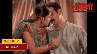 Bandini  Weekly Recap  Episode 205 207 बंदिनी  Dangal2 [upl. by Krongold]