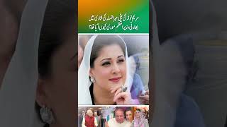 Why did Indian Prime Minister Modi come to the wedding of Maryam Nawazs daughter Part 1 [upl. by Kinchen]