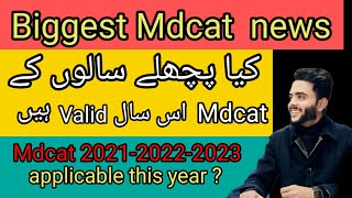 is last year mdcat valid this year or not\biggest mdcat news\2022 and 2023 mdcat valid hen kia [upl. by Cirala]