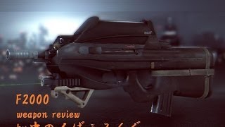 【BF4 実況】 中の人Aが送るweapon review 最強ブルバップ銃F2000編 [upl. by Anyal]